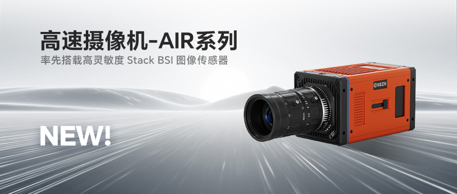 高速摄像机-AIR系列.jpg